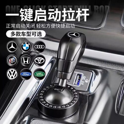 专用凯迪拉克CT4CT5CT6XT4XT5XT6XTS一键启动摇拉杆改装饰按钮盖