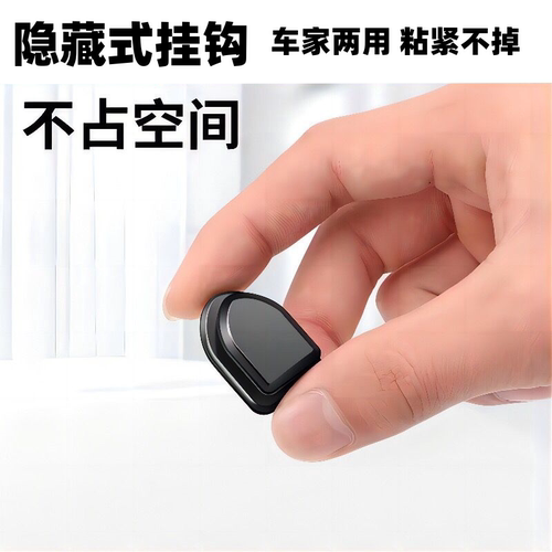 汽车内饰小挂钩车上前排挂勾车载装饰用品大全车用隐形粘贴挂钩