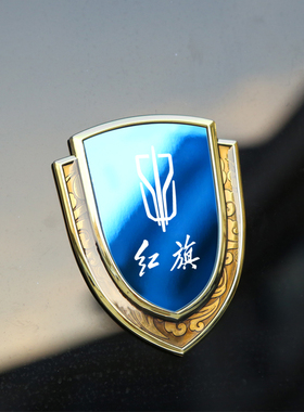 金属镜面红旗3D汽车车贴车标装饰用品改装HS5 H5 H9 HS7 ESH9 H7