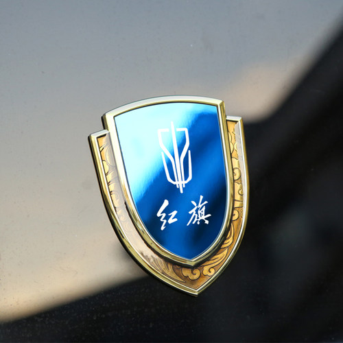 金属镜面红旗3D汽车车贴车标装饰用品改装HS5 H5 H9 HS7 ESH9 H7
