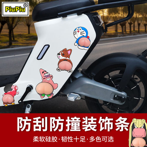 电瓶车防撞条防刮擦保护条