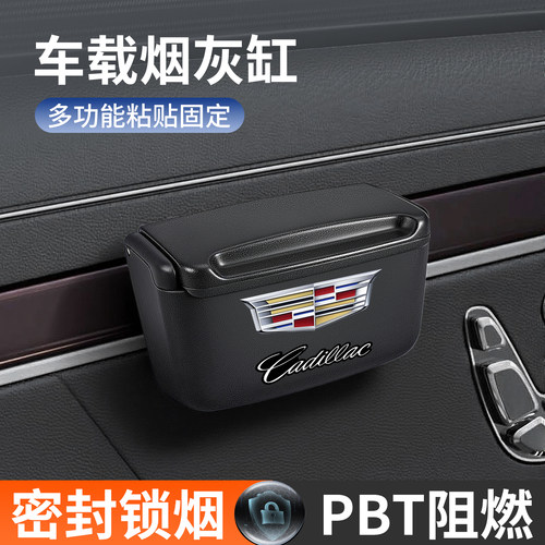 适用凯迪拉克车载烟灰缸门边粘贴式可拆卸多功能悬挂式车用烟灰缸