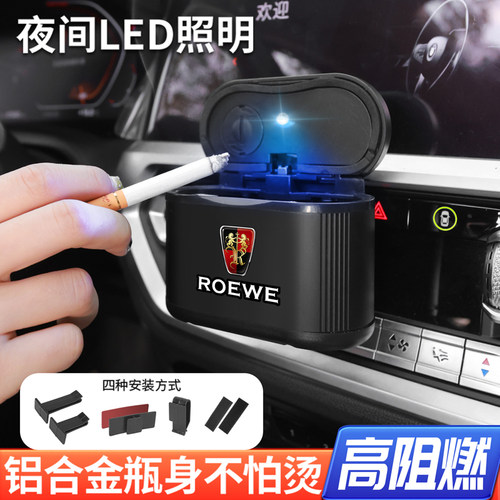荣威RX5plus RX8 RX3 i5 Ei5 ei6 i6车载烟灰缸带盖车内装饰用品