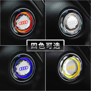A6L Q7一键启动改装 Q5L 饰水晶贴按钮键保护盖 适用奥迪A4L