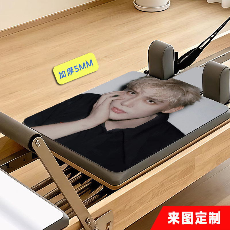 抖音同款王安宇普拉提核心床垫明星图案加厚瑜伽垫子周边来图定制