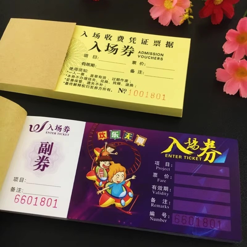 旅游景点景区入场券定制水上乐园游乐场门票定做海洋馆进场券制作