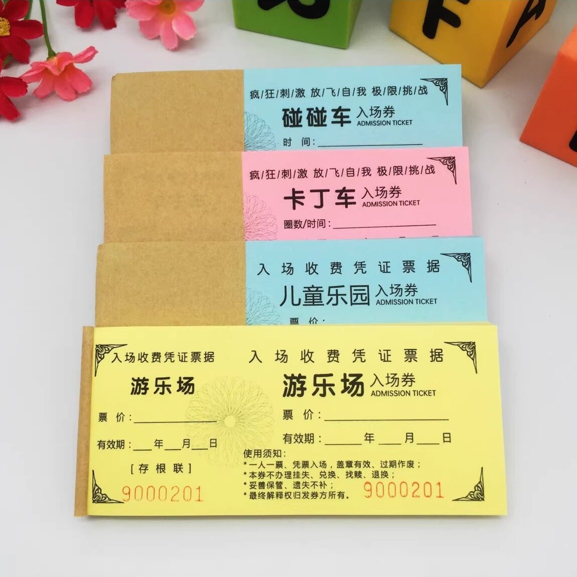 游乐场入场券定制儿童乐园门票