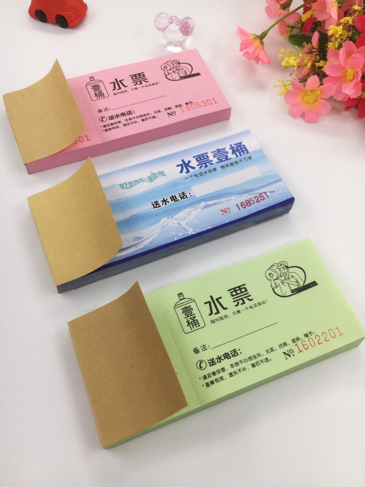 桶装水票定制定做水票设计纸质