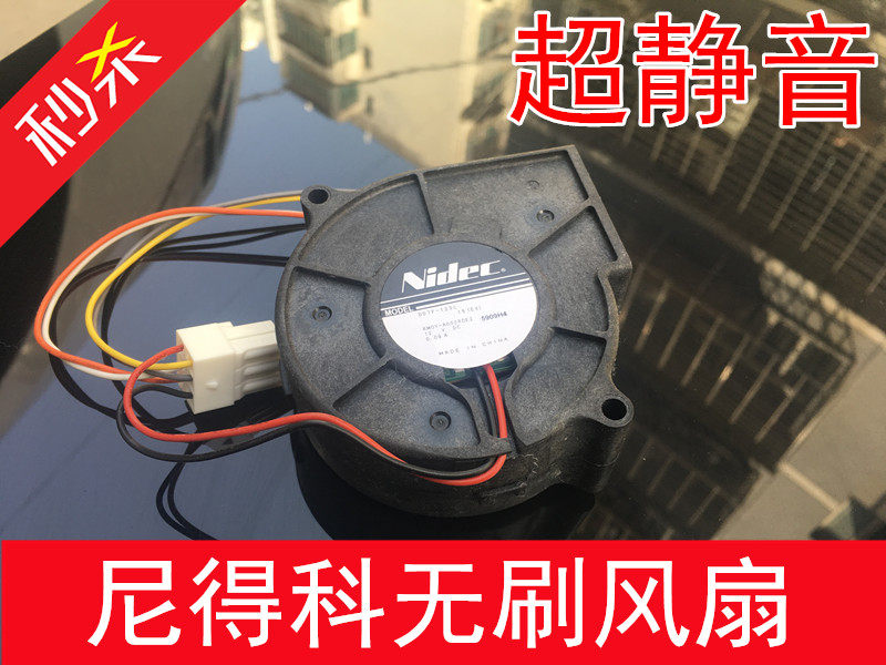 尼得科 DC12V超静音无刷风扇笔记本散热抽风机离心涡轮风扇鼓风机