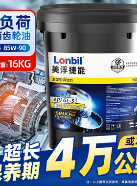 变速箱齿轮油重负荷gl5车辆后桥85W90/140减速机专用18升200L大桶