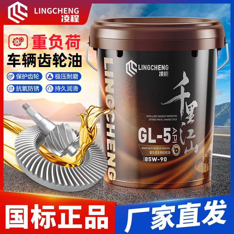gl5齿轮油重负荷18升200L大桶装85W90/85W140汽车前后桥变速箱油,工业油品/胶粘/化学/实验室用品,工业润滑油,淘宝优惠券,粉丝福利购,淘宝优惠卷