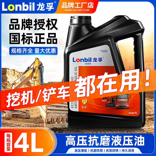 包退包换4L装液压油抗磨46号