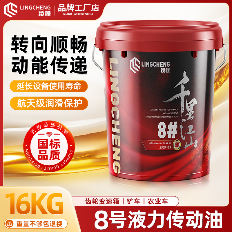 8号液力传动油18L大桶装厂家直销