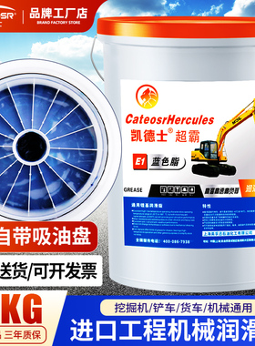 黄油润滑油脂带吸盘15公斤大桶装高温耐磨轴承机械挖机专用锂基脂