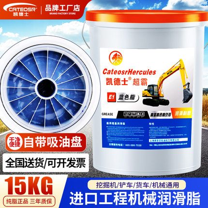 黄油润滑油脂带吸盘15公斤大桶装高温耐磨轴承机械挖机专用锂基脂