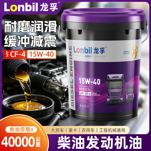 18升全合成柴机油15W40/20W50