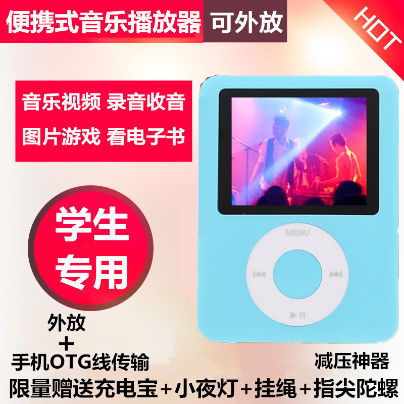 mp3 mp4播放器迷你音樂學生運動跑步隨身聽電子書錄音筆mp5可外放