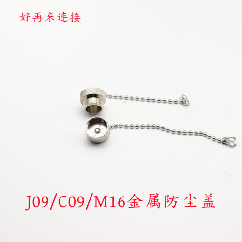 金属链光功率计FC防尘帽