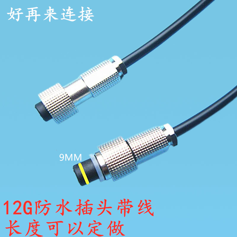 防水航空插头12g-2开孔带线
