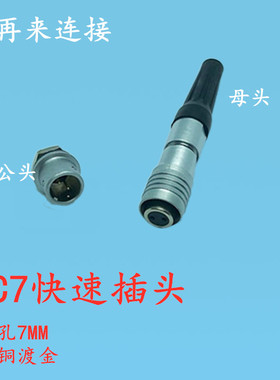 小型 微型航空插头 插座YC77-2芯3芯4芯5芯 超小型/微型连接器XS7