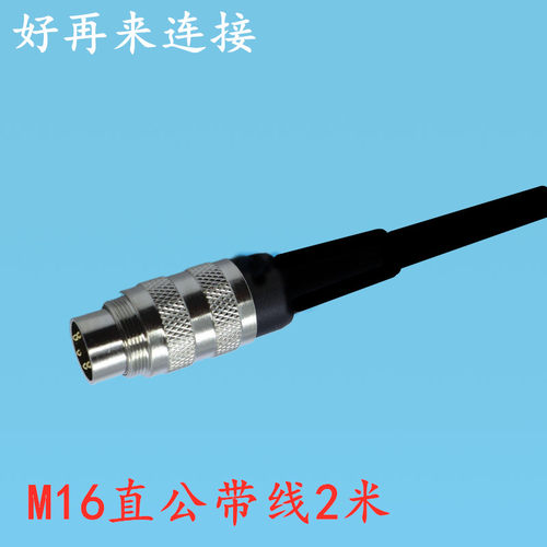 航空插头插座J09 C09 M16带线2芯3芯4567812芯14 16头孔 连接器