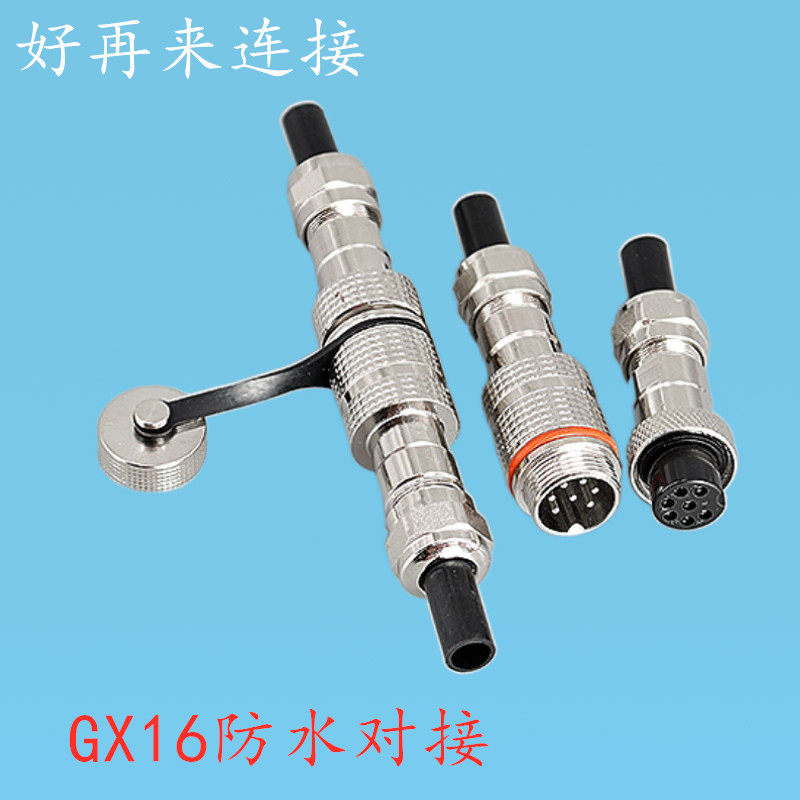 防水航空插头插座GX16对接-2芯3芯4芯5芯6芯7芯8芯9芯10芯连接器