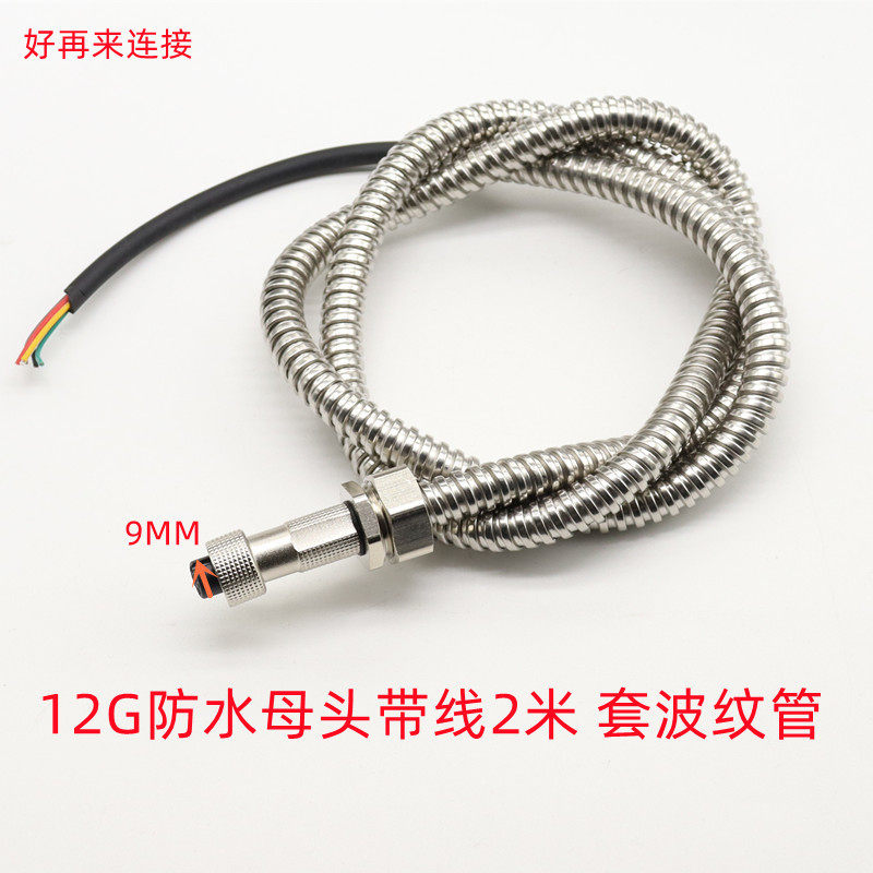 航空插头插座12G带线套波纹管