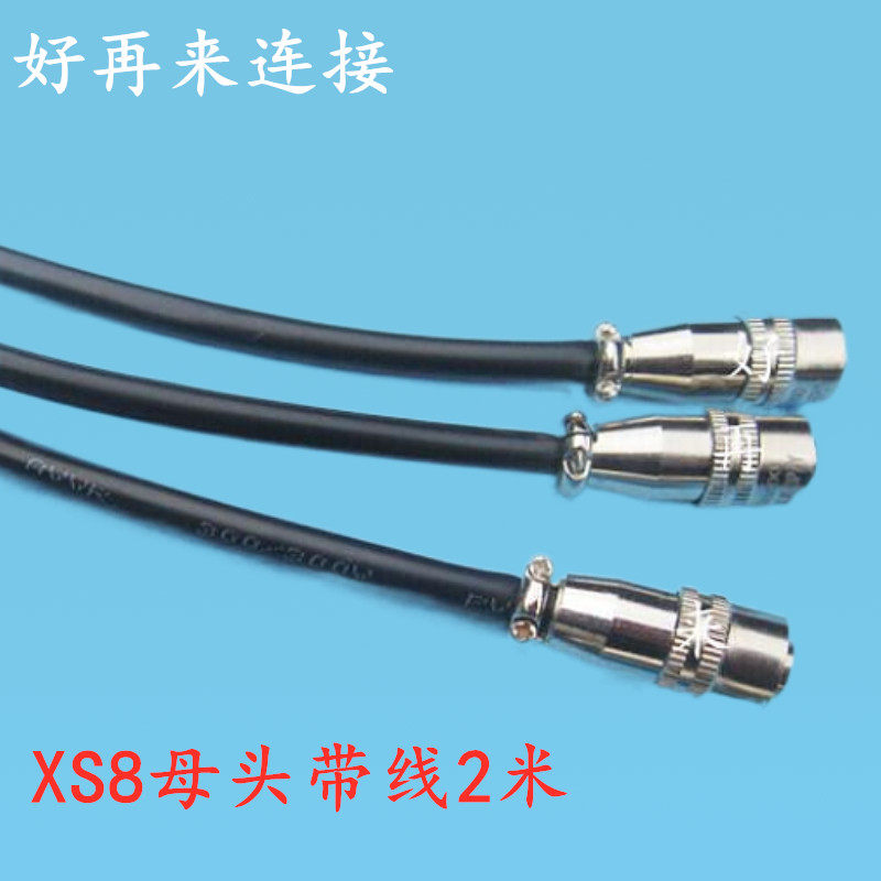 加工焊接航空插头快速弹簧式连接器XS8-2芯3芯4芯推拉式插头带2米