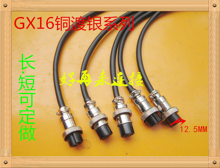 焊接带线航空插头GX12/GX16插头2芯3芯4芯5芯6芯7芯8910母头带线