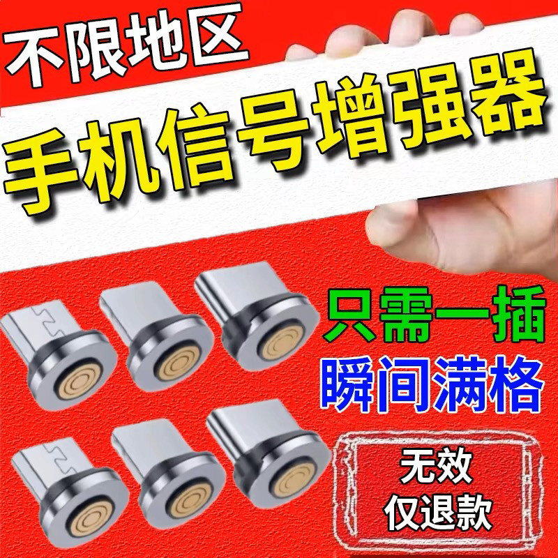 手机信号增强器4G5g网络放大器接收器家用室内移动联通信号增强器