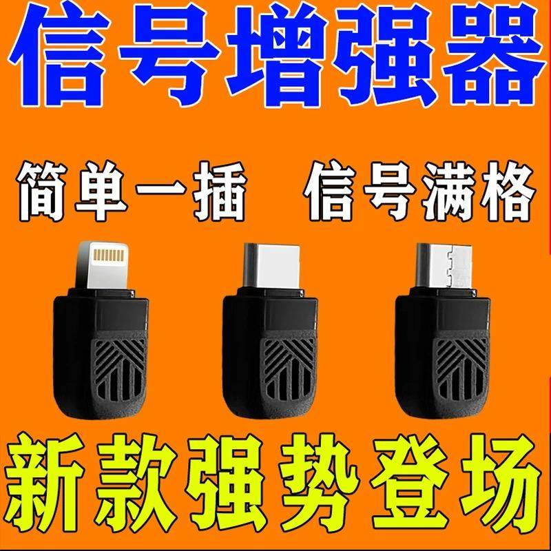 手机网络信号增强器三网通信号外置随身接收手机信号放大器室内外