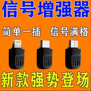手机网络信号增强器三网通信号外置随身接收手机信号放大器室内外