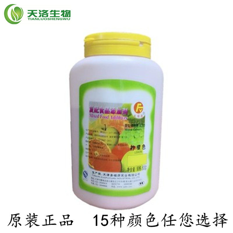 Tianfuyuan edible pigment Lemon Rouge Putao Zi Blue and green Colorants Sunset colors brown Bright blackin the Agri rice/Dried foods/Condiment , Baking ingredients/Accessories/Food Additives-New , Food Additives , Food coloring  category - from Buy2taobao.com to provide professional Taobao agent buy service