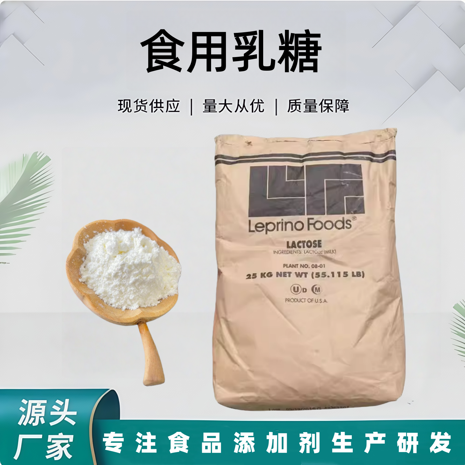 乳糖糖果饮料烘焙压片充填原料