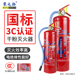 灭火器套装 干粉手提式 家用店用4公斤工厂专用1 8kg消防器材