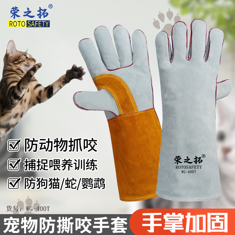 宠物加厚防咬手套牛皮防抓