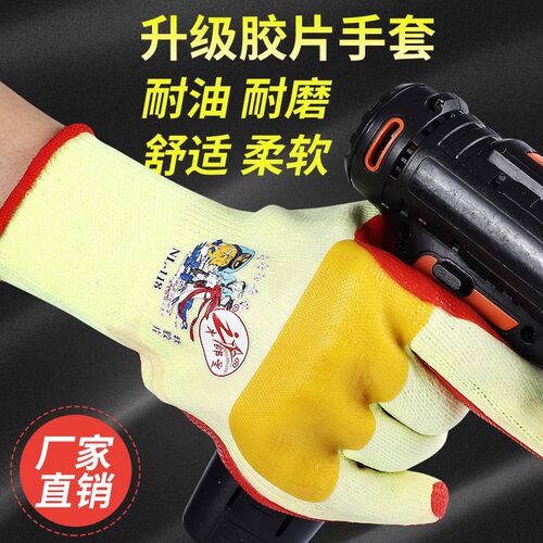 钢筋工胶片耐磨防滑建筑工地干活
