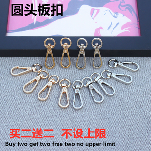 钥匙扣弹簧开口环包包扣金属钩扣挂钩包带扣子钩扣DIY包链带扣头
