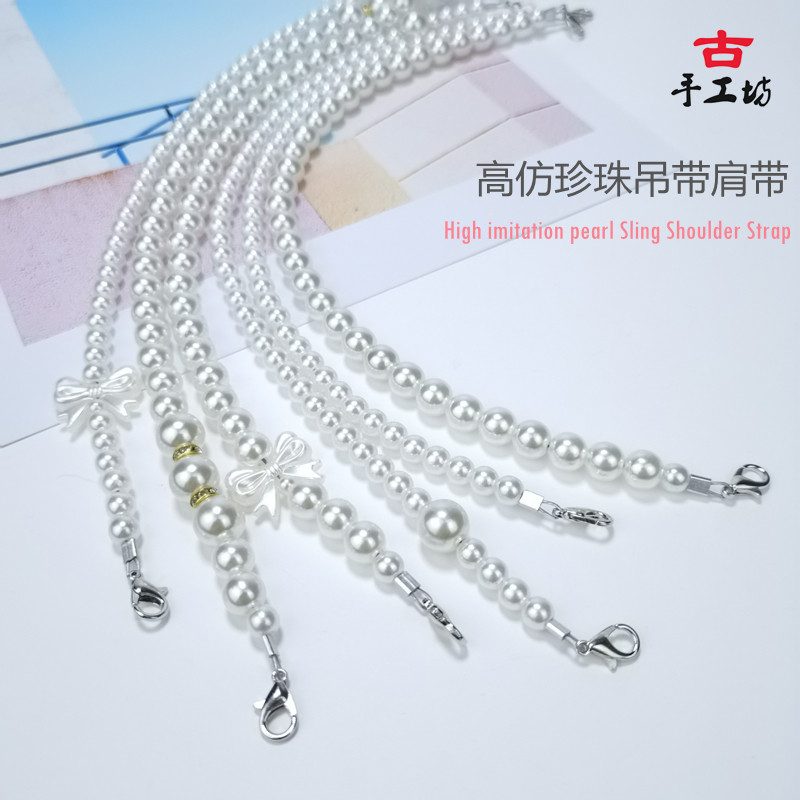 珍珠肩带内衣胸罩替换链条可拆卸