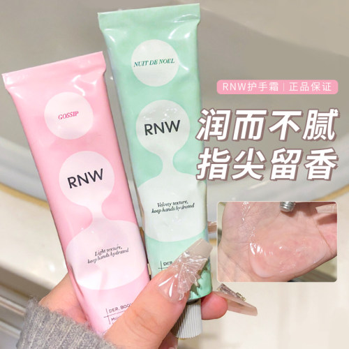 rnw护手霜滋润保湿补水嫩白清爽便携小巧随身带秋冬季防干裂