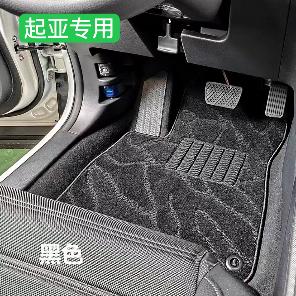 适用起亚智跑k3k2k4k5傲跑kx3 kx5 kx7福瑞迪焕驰汽车绒脚垫地毯