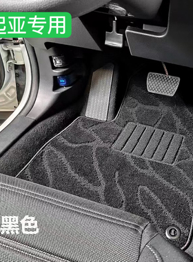 适用起亚智跑k3k2k4k5傲跑kx3 kx5 kx7福瑞迪焕驰汽车绒脚垫地毯
