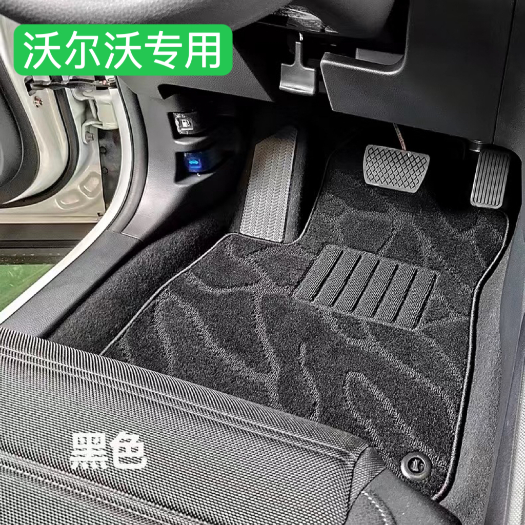 适用沃尔沃XC60 S90 S60L XC90 XC40 S40 V60汽车脚垫地毯