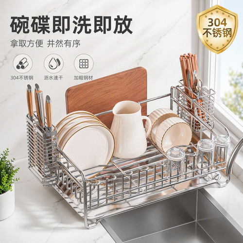 304不锈钢厨房沥水碗碟收纳架