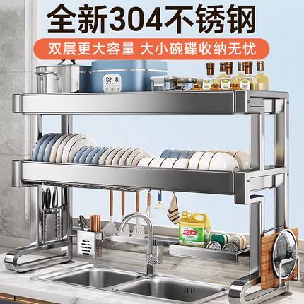 304不锈钢厨房水槽置物架碗碟收纳架水池上方放碗盘沥水架碗架