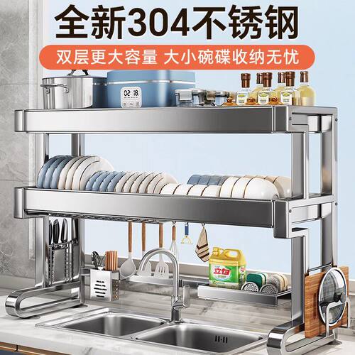 304不锈钢水槽置物架碗碟收纳架