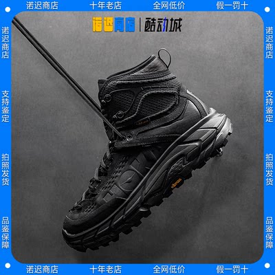 防水防滑徒步鞋HokaOneOne