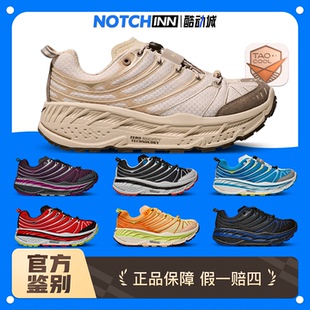 HOKA ONE ONE STINSON EVO OG 男女户外全地形越野跑步鞋 1155350