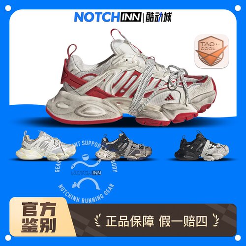 adidas三叶草XLG RUNNER DELUXE厚底跑步机甲老爹鞋JS1590 JS1588