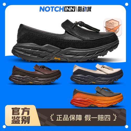 HOKA ONE ONE SPEED LOAFER 一脚蹬复古乐福鞋运动休闲鞋 1162170